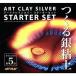  искусство k Ray Silver Star ta- комплект ... металлоглина стартер комплект ... металлоглина viva Home 