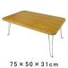  складной стол 75×50cm под дерево (75×50) viva Home 