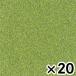  восток li ковровая плитка GA1051×20 шт. комплект [ производитель прямая поставка * оплата при получении не возможно ] ширина 500mm× глубина 500mm× высота 6.5mm GA1051×20 viva Home 
