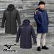  Mizuno MIZUNO полупальто ( унисекс ) футбол футбол одежда bench пальто 23AW(P2MEA570)