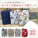 ����蒠 ��������蒠 �ی��� �P�[�X �J�o�[ �P�[�X ���킢�� �L�����N�^�[ �f�@������ �� �� �蒠 ��q�蒠 ��q�蒠�蒠�P