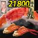  камчатский краб очень большой 7L 3kg(1.5kg×2)bo дельфин ni.| очень большой 7L Boyle ..... плечо ножек 2 плечо 