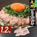 [500 иен купон ].. выбивалка yuzu способ тест 1.2kg Kyushu производство местного производства рефрижератор тунец, рубленный с листьями лука-батуна способ рыба морепродукты sashimi большая вместимость 