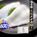  кальмар .. sashimi 600g(300g×2) 12 листов местного производства тихоокеанский кальмар открытие ... Iwate префектура производство рефрижератор .. вермишель суши морепродукты фарфоровая пиала ваш заказ 