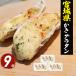  колерование рефрижератор .. колерование 9 шт (3 штук ×3) замороженные продукты в европейком стиле Miyagi префектура производство . имеется 