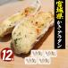 колерование рефрижератор .. колерование 12 шт (3 штук ×4) замороженные продукты в европейком стиле Miyagi префектура производство . имеется 