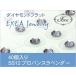 耳つぼジュエリー　痛くないフラットタイプ　SS12　プロバンスラベンダー　40個入　exj4012-283　金属アレルギーフリー　（メール便可）