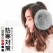  immediate payment earmuffs lady's woman earmuffs ear present . ear cover earmuffs la- protection against cold goods folding year warmer protection against cold measures outdoor VVS