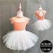  Kids платье Dance платье Dance одежда урок балет костюм Dance chuchu способ юбка Leotard ...... рукав есть простой красивый 