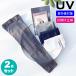 2 позиций комплект мужской гетры для рук ультрафиолетовые лучи меры свободно рука покрытие простой "дышит" модный популярный casual присоединение ... уличный UV cut 