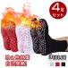 4���Z�b�g �C�� ���M�\�b�N�X �g���� ���������� �₦��� �h�� �g�����C�� �\�b�N�X �ʋC�� �z�� ���[���V���[�Y �~ ���M���o�[�V�u�� �X���b�p ��������