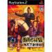 【PS2】 信長の野望・天下創世の商品画像