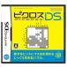 【DS】 ピクロスDSの商品画像