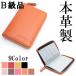 �yB���i�z�ʒ��P�[�X RFID����h�~ ���C�Ւf �{�v�� 9�y�[�W