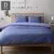  bed для комплект крышек / постельные принадлежности ( двойной 4 пункт .. чехол на футон / box простыня / pillow кейс 2 листов серый голубой × лаванда sax ) сделано в Японии хлопок 100% для бизнеса . покупка 