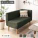  сделано в Японии обеденный диван одиночный товар левый угол вельвет moss green натуральный ножек карман пружина с ножками угловой диван . покупка 