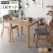  обеденный 3 позиций комплект обеденный стол ширина 80cm + стул 2 ножек натуральный натуральное дерево . доска дерево ножек living . покупка 