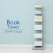  книжка tower полка серый сборка тип . покупка 