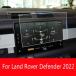  Land Rover gps навигация усиленный стекло экран протектор плёнка Defender 2022 90 110 12.3 дюймовый авто интерьер аксессуары 