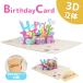 �o�[�X�f�[�J�[�h ���b�Z�[�W �a���� �J�[�h 3D ���� �J�[�h ���b�Z�[�W�J�[�h �v���[���g �O���[�e�B���O�J�[�h �a�����J�[�h ���^�[�Z�b�g �J�[�h �����t�� �֘A�摜1