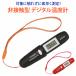 ��ڐG�� ���x�v �f�W�^�� �q���I 0.8�b ���^ �R���p�N�g �������� �ȒP���� -50�� 220�� ���� �g���� �����C