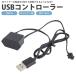 EL磻䡼 USB ȥ顼 Ĺ 70cm USB Ÿ  ֥ 5V