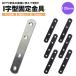 6�Z�b�g ���� �X�g���[�g DIY �t���b�g �A������ 126mm�~19mm �l�W�t�� ���m�x�[�V���� I�� ���� I�^ �n�k�΍� �ϐk �Ƌ� �Œ� �⋭ �p�[�c �֗� �X�e�����X