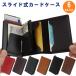  футляр для карточек раздвижной скимминг предотвращение RFID compact тонкий кошелек банкноты PU кожа футляр для визитных карточек карта держатель мужской женский подарок подарок 