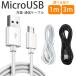 MicroUSB кабель 1m 3m внезапный скорость зарядка данные сообщение зарядка кабель белый черный микро USB смартфон Android простой дизайн 