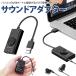 звук адаптор USB 3.5mm микрофон для наушников headset объем регулировка mute простой подключение маленький размер compact изменение адаптер 