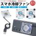 �X�}�z ��p�t�@�� USB���d �É� ���� �z�� ����莮 USB�P�[�u�� ���^ �y�� �R���p�N�g �����^�� ���M ��p�O�b�Y �Q�[�� �M�\�� �M�΍� �X�}�[�g�t�H�� �֘A�摜1