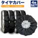 �^�C���J�o�[ 4�{ �Z�b�g �X�^�b�g���X �^�C�� �ۊ� �J�o�[ �� �J�[�p�i �^�C�����[ �z�C�[�� ���y�A�^�C�� ���[