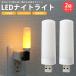 USB LED свет 2 шт. комплект Night свет .... свет .. подобный ....USB подача тока маленький размер легкий compact простой лампочка-индикатор 