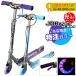  scooter child for adult for children shines tire Kics ke-ta- kick scooter hand foot brake attaching JDRAZOR MS-105R-B our shop limitation folding 