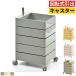  место хранения Wagon Toro Lee Wagon поворотный много уровневый ящик 5 уровень с роликами . выдвижной ящик тонкий Wagon тумбочка на колесах боковой Wagon файл Wagon офис cosme ногти 