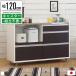 �L�b�`���J�E���^�[ ��120cm �����i ���{�� �X�e�����X�V�� �L���X�^�[�t�� 2���R���Z���g �����o�� �Ɠd���[ �Ԏd�؂� �����W��