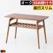 �\�t�@�[�e�[�u�� ��90cm ���s45cm ����60cm ���r���O�e�[�u�� �Z���^�[�e�[�u�� �I�t�� ���[�t�� �ؐ� �V�R�� �I�[�N�� �R���p�N�g �H�� ���
