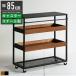 �L�b�`�����S�� ��85cm 4�i �L���X�^�[�t�� �X���C�h�g���[ �n���K�[�o�[ ���[���b�N �ؐ� �X�`�[�� �E�H�[���i�b�g