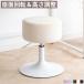 �X�c�[�� ���~�� ��] ����45�`53cm �ۈ֎q �w������Ȃ� �������� 360�x��] ���E���h�X�c�[�� ���U�[ �t�@�u���b�N �X�`�[���r �������