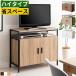 �e���r�� �n�C�^�C�v ��80cm ����70cm 24�`32�^�Ή� ���[�t�� �L���r�l�b�g ���I �f�b�L���[ �e���r�{�[�h �ؖڒ� �X�`�[���r