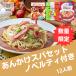 [* Novelty имеется *]....spa комплект 12 порции / ширина стул page. Ciao spageti house Ciao местного производства futoshi лапша макароны соус .... макароны . покупка 