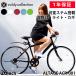  cross bike mud guard LED light key changeable stem equipment bicycle 26 -inch Shimano 6 step shifting gears light weight beginner woman commuting going to school arte -jiALTAGE ACR-001