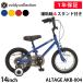  велосипед детский 14 дюймовый для малышей BMX стиль пассажирский колесо * подставка имеется 3 лет 4 лет 5 лет в подарок рекомендация девочка мужчина arte -jiALTAGE AKB-004