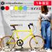  mini bicycle small diameter bicycle 20 -inch Shimano 7 step shifting gears F quick release LED light * key set light weight compact cycle arte -jiALTAGE AMV-001