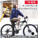  горный велосипед 26 дюймовый велосипед MTB Shimano 21 ступени переключение скоростей передний и задний (до и после) дисковые тормоза передний подвеска kano- балка Orion CANOVER CAMT-042-DD ORION