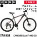  горный велосипед MTB велосипед 26 дюймовый 21 ступени переключение скоростей алюминиевая рама дисковые тормоза F подвеска kano- балка Atlas CANOVER CAMT-043-DD ATLAS