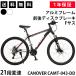 マウンテンバイク 26インチ 自転車 ディスクブレーキ Fサス シマノ24段変速 アルミフレーム 送料無料 CANOVER カノーバー CAMT-043-DD ATLAS