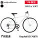  гибридный велосипед велосипед 700C 700×28C 27 дюймовый соответствует Shimano 7 ступени переключение скоростей V тормоз LED свет комплект Ray che ruRaychell CR-7007R ходить на работу посещение школы модный 