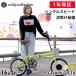  foldable bicycle 16 -inch folding bicycle small diameter bicycle mini bicycle light weight single Speed change speed less model stylish pretty grande .-ruGrandir GR-16