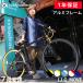 クロスバイク 700c 自転車 シマノ7段変速 軽量 アルミフレーム フロントクイックリリース 送料無料 LIG MOVE